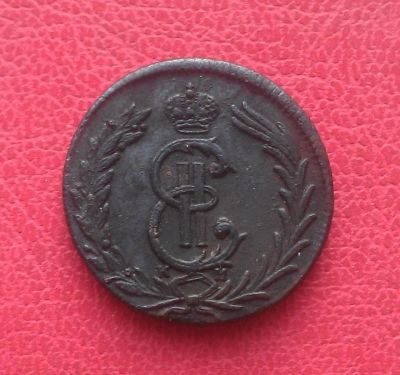 Лот: 7231456. Фото: 1. Сибирская монета 2 копейки 1780... Россия до 1917 года
