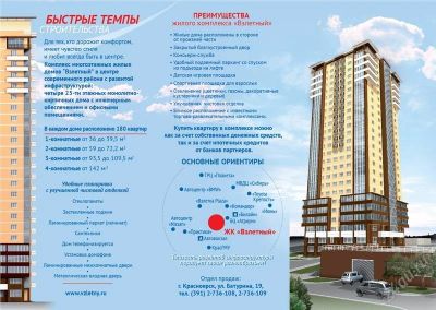 Лот: 2916911. Фото: 1. 1-комн в новостройке взлетная... Квартиры, студии