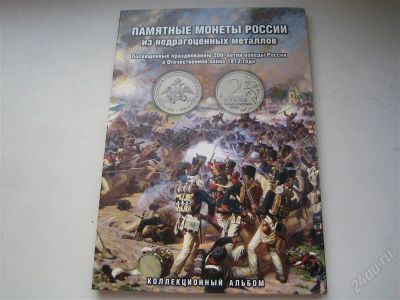 Лот: 2354229. Фото: 1. полный набор монет (28штук) серии... Россия после 1991 года