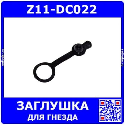 Лот: 25391724. Фото: 1. Z11-DC022 - влагозащитная заглушка... Разъёмы
