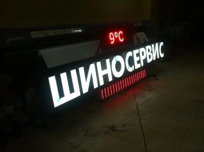 Лот: 11360851. Фото: 1. светодиодная вывеска + 2 бегущих... Рекламные материалы и оборудование