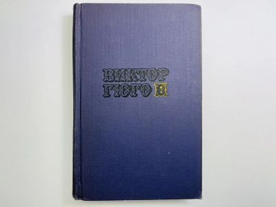Лот: 24614465. Фото: 1. Собрание сочинений в десяти томах... Художественная