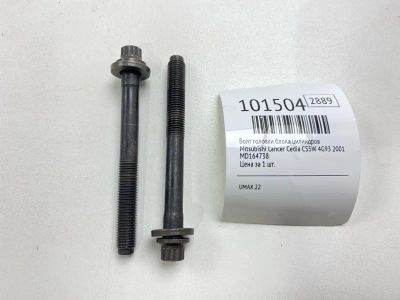 Лот: 24840263. Фото: 1. Болт головки блока цилиндров Mitsubishi... Двигатель и элементы двигателя