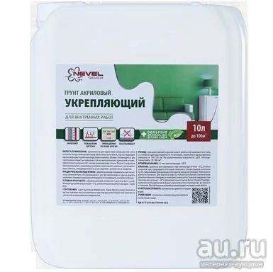 Лот: 19805177. Фото: 1. Грунт NEVEL SILVER акриловый Укрепляющий... Разное