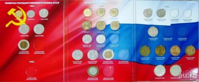 Лот: 8748210. Фото: 1. Набор монет 1991-1993 года [27... Россия после 1991 года