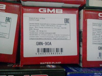Лот: 8037746. Фото: 1. Помпа водяная Nissan MR20, MR18... Двигатель и элементы двигателя