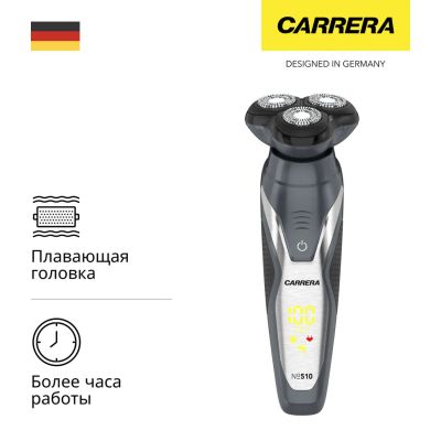 Лот: 24536293. Фото: 1. Электробритва Carrera №510. Укладка и стрижка волос, бритьё, эпиляция