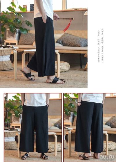 Лот: 13615893. Фото: 1. Штаны мужские (Китайский стиль... Брюки, джинсы, шорты