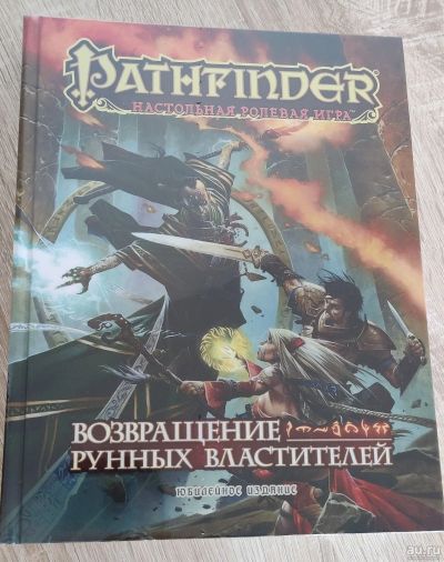 Лот: 17731957. Фото: 1. Pathfinder. Настольная ролевая... Настольные игры, карты