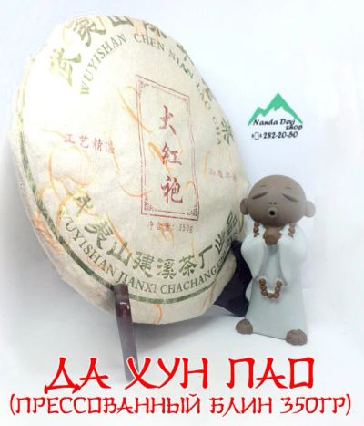 Лот: 11653818. Фото: 1. Да Хун Пао блин 350гр (Улун, Бирюзовый... Чай, кофе, какао