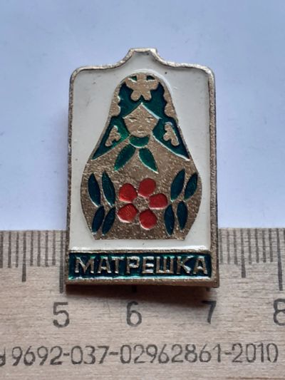 Лот: 19864983. Фото: 1. ( №14706) значки детство,Матрёшка. Сувенирные