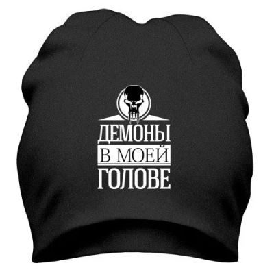 Лот: 8424724. Фото: 1. Стильная Шапка с Уникальным Принтом... Головные уборы