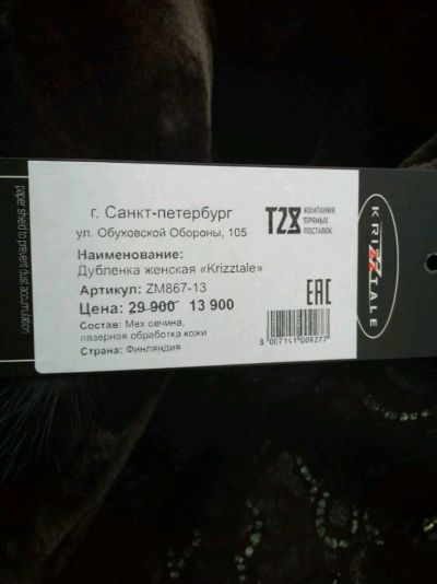 Лот: 12322750. Фото: 1. продам новую дубленку. Верхняя одежда
