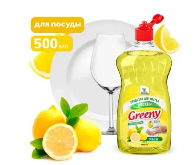 Лот: 23341765. Фото: 1. Средство для мытья посуды Clean... Бытовая химия