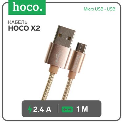 Лот: 25614115. Фото: 1. Кабель Hoco X2, Micro USB - USB... Диагностическое оборудование, измерительный инструмент