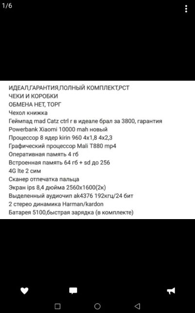 Лот: 11183534. Фото: 1. Huawei MediaPad m3 64 гб LTE... Планшеты