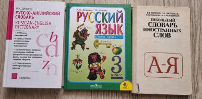 Лот: 24642758. Фото: 1. Учебники книги методическая литература. Для школы