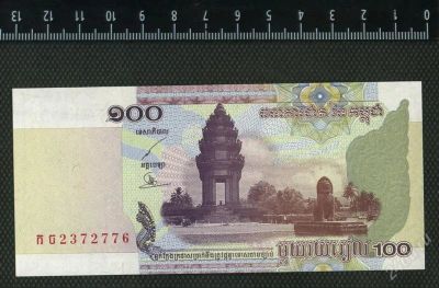 Лот: 1513031. Фото: 1. камбоджа 100 риелей 2001года... Азия
