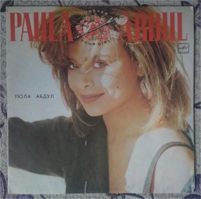 Лот: 11397678. Фото: 1. Пола Абдул Paula Abdul "Forever... Аудиозаписи