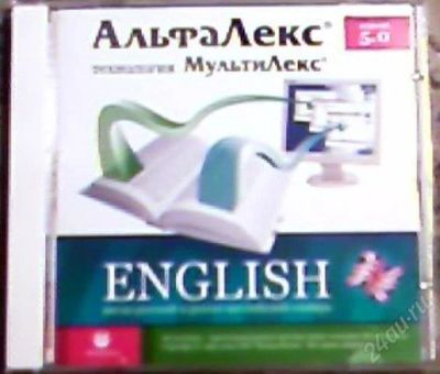 Лот: 59148. Фото: 1. переводчик АльфаЛекс 5.0 англ-рус... Красноярск