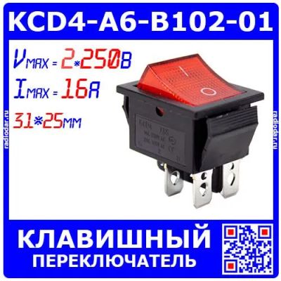 Лот: 24390421. Фото: 1. KCD4-A6-B102-01-RED - 2-х позиционный... Реле, тумблеры, переключатели