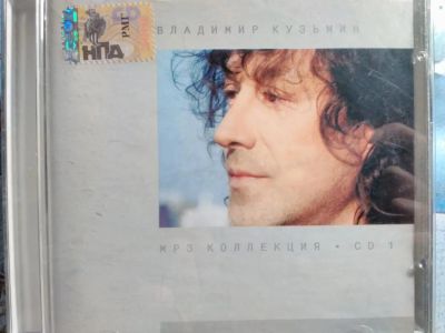 Лот: 11131533. Фото: 1. Владимир Кузьмин. MP3 коллекция... Аудиозаписи