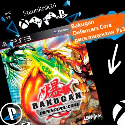 Лот: 17442096. Фото: 1. Bakugan Defencers Core лицензионный... Игры для консолей