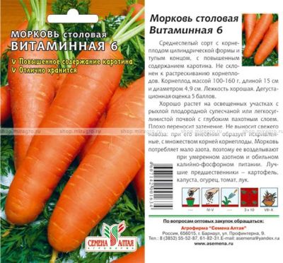 Лот: 11008201. Фото: 1. Морковь витаминная, семена. Овощи