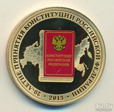 Лот: 18191542. Фото: 1. Россия 2013 Медаль Жетон 20-лет... Юбилейные
