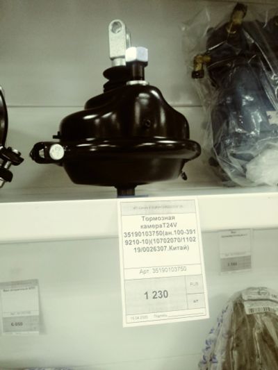 Лот: 15837310. Фото: 1. Тормазная камера T24V пр. Китай. Тормозная система