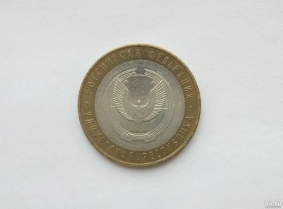 Лот: 16525235. Фото: 1. 10 рублей 2008 Удмуртия ММД. Россия после 1991 года