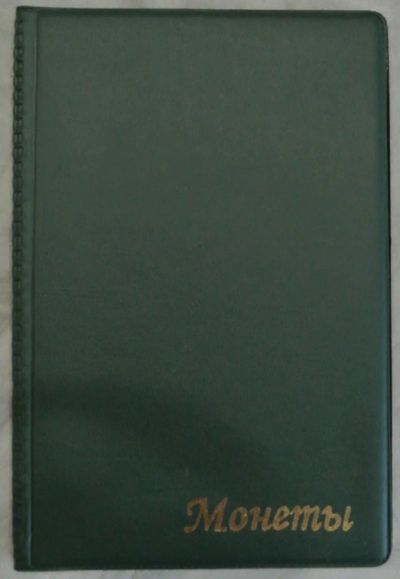 Лот: 7447481. Фото: 1. Альбом комбинированный 115х170... Аксессуары, литература