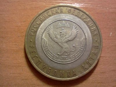 Лот: 6247081. Фото: 1. 10 рублей республика алтай. Россия после 1991 года