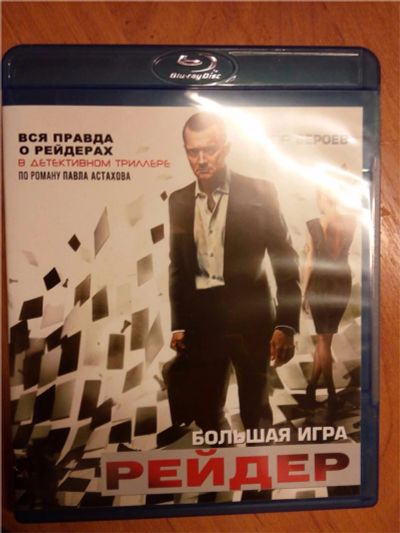 Лот: 7395395. Фото: 1. blu ray disc новый !. Видеозаписи, фильмы