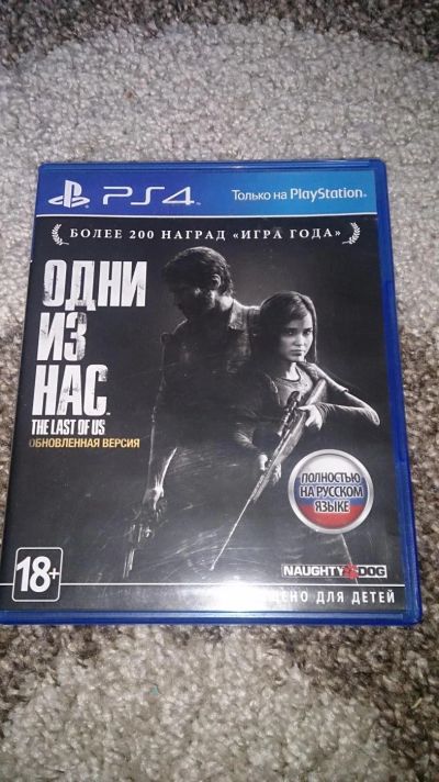Лот: 7018571. Фото: 1. Одни из нас the last of us для... Другое (компьютерные игры, игровые аккаунты, по)