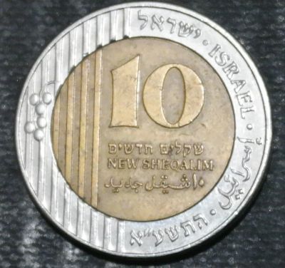 Лот: 14369575. Фото: 1. Экзотика с рубля (19385) Израиль. Остальные страны