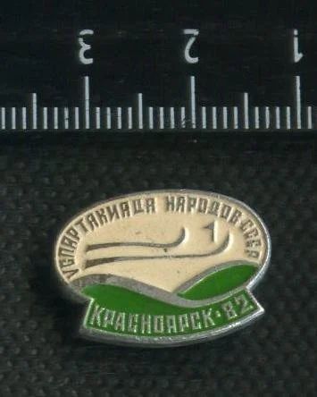 Лот: 16343380. Фото: 1. (№ 5532) значки спорт, Красноярск... Памятные медали