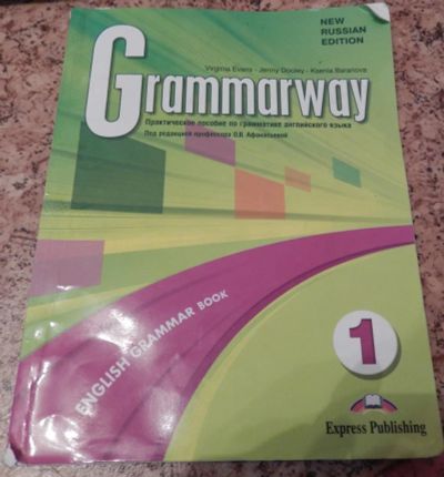 Лот: 6716815. Фото: 1. Grammarway 1 Русское издание. Для вузов