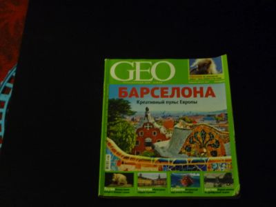 Лот: 5214422. Фото: 1. журнал Geo №8 2013. Другое (журналы, газеты, каталоги)