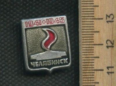 Лот: 17311850. Фото: 1. ( № 7754 ) значки Советская армия... Сувенирные