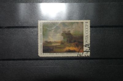 Лот: 4229815. Фото: 1. марка с рубля СССР - живопись... Марки