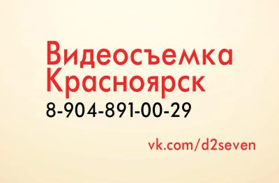 Лот: 4097024. Фото: 1. Видеосъемка и видеомонтаж, видеограф... Другие (организация праздников, развлечения, съемка)