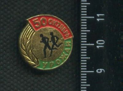 Лот: 19128844. Фото: 1. ( № 6761 ) значки праздники,Спорт... Сувенирные