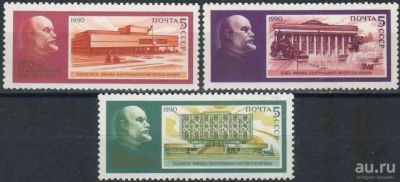 Лот: 16382741. Фото: 1. 1990, апрель. 120-летие со дня... Марки