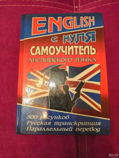 Лот: 16945333. Фото: 1. Учебник английского. Для школы
