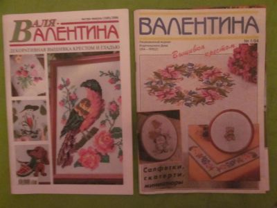 Лот: 3843073. Фото: 1. Два журнала "Валентина" одним... Рукоделие