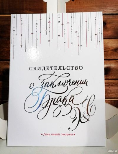 Лот: 16836785. Фото: 1. Обложка для Свидетельства о заключении... Обложки для документов