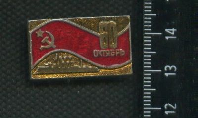 Лот: 19128809. Фото: 1. ( № 6754 ) значки праздники,АврораОктябрь... Сувенирные
