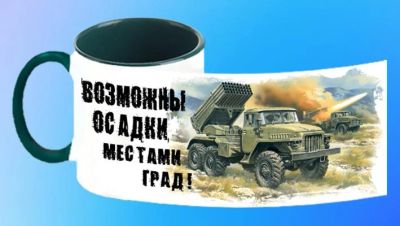 Лот: 7002049. Фото: 1. Кружка "Возможны осадки, местами... Сувенирные мелочи