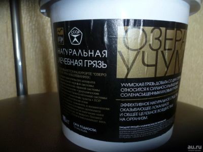 Лот: 10220041. Фото: 1. Грязь лечебная. Народная медицина, БАДы